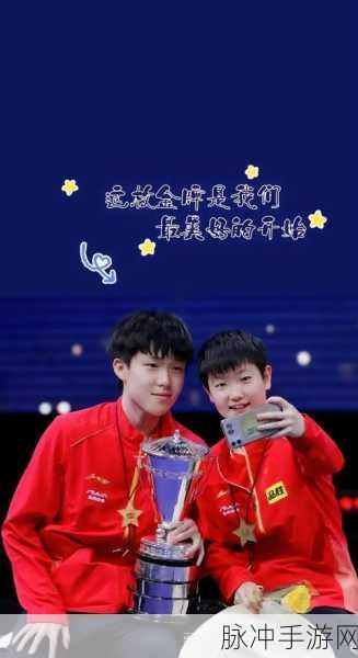 王楚钦和孙颖莎亲过吗：王楚钦与孙颖莎的关系揭秘：亲密互动引发关注