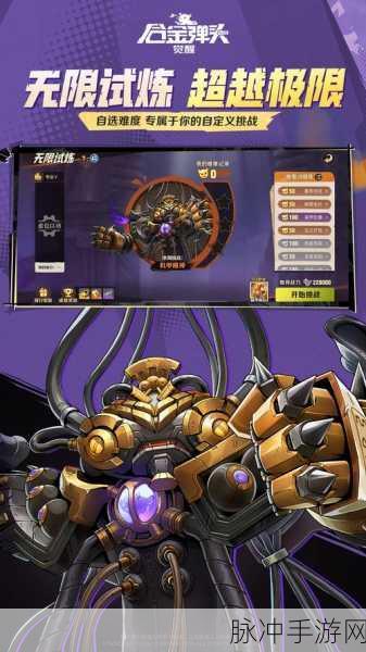 合金弹头觉醒体力获取全攻略，让你战无不胜的秘籍