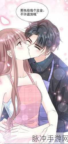 总裁的心头宝1v1：总裁心头宝的独特爱恋：1v1甜蜜追逐