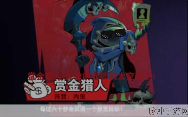 太空行动赏金猎人购买价值全解析