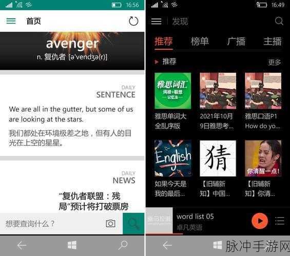 日本windowsphone中国：探索日本Windows Phone在中国市场的发展与挑战