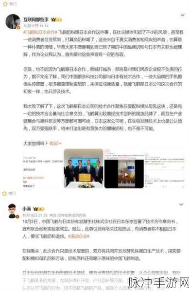 日本windowsphone中国：探索日本Windows Phone在中国市场的发展与挑战