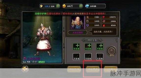 暗黑黎明游戏战士佣兵符文搭配详细推荐[图]