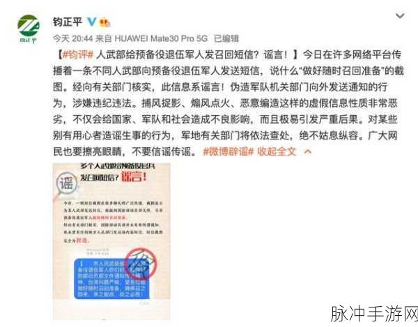 最近老兵召回最新通知：关于近期老兵召回工作的最新通知与安排说明