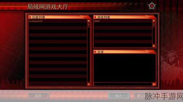 游侠对战平台：“拓展游侠对战平台，打造全新竞技体验与社交互动”