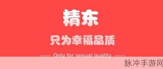 精东传媒在线观看网站：精东传媒：畅享精彩影视内容的最佳在线平台