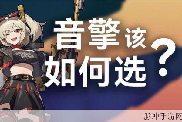 绝区零柏妮思音擎玩法全解析