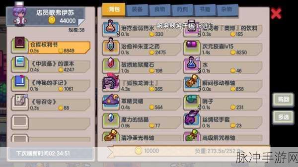 伊洛纳手游，农场权利书获取与购买全攻略