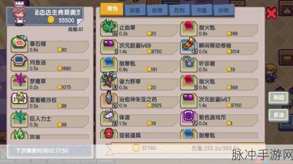 伊洛纳手游，农场权利书获取与购买全攻略