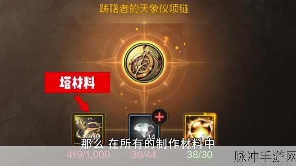 DNF手游攻略，揭秘神秘碎片的获取之道