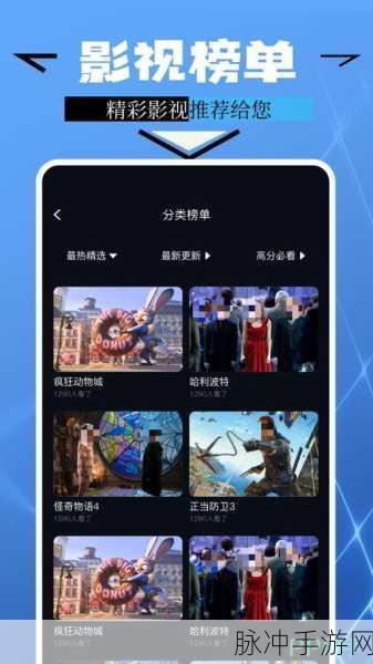 免费看片头的软件大全：全面推荐2023年热门免费观影软件汇总与评测