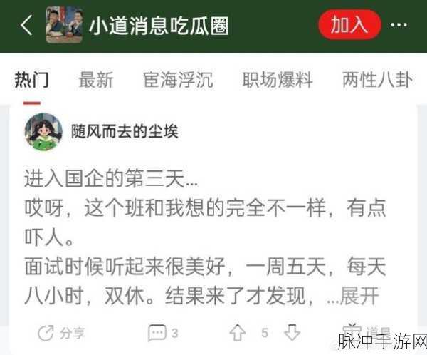 我要吃瓜51黑料不打烊9：解锁51黑料不打烊9，吃瓜不停歇的精彩内幕