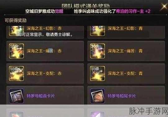 DNF 手游罗斯特团本通关秘籍大揭秘