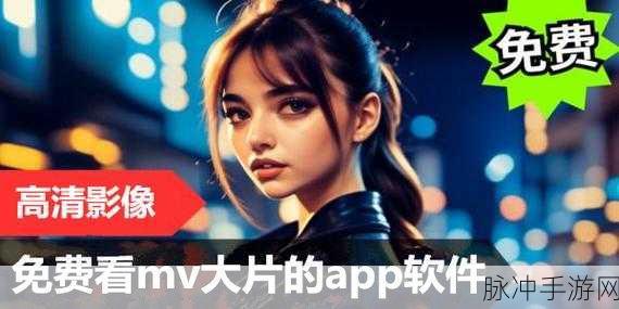 欧洲mv日韩mv国产mv：探索欧洲风情与日韩潮流的多元MV世界