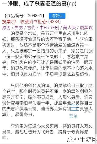 np古代多人h：古代传奇：风云人物共谱千年情缘大戏