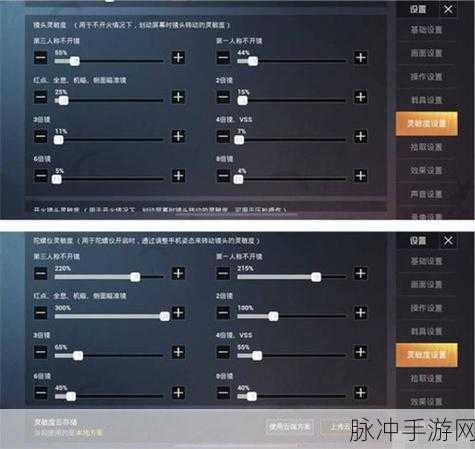 和平精英灵敏度分享码最新2024：2024最新和平精英灵敏度分享码推荐与解析攻略
