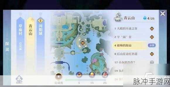 梦幻新诛仙青云山探灵全攻略解析