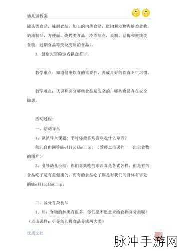 一小孩半夜吃坤风险：孩子半夜吃东西的隐患与健康风险分析