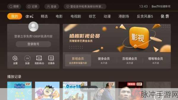 96533免费观看：探索96533免费观看，畅享无广告高清影视体验！