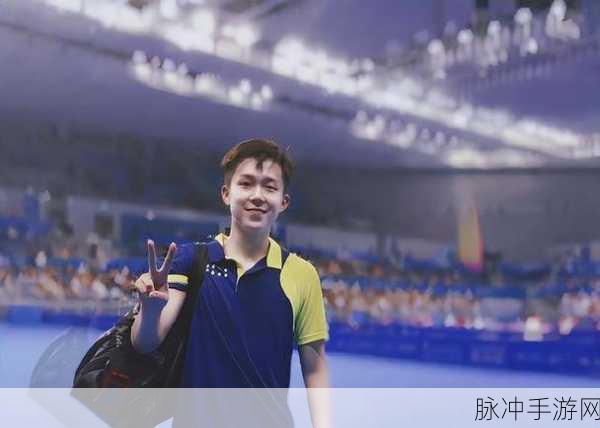 王楚钦蔡振华：王楚钦与蔡振华携手共创乒乓球辉煌未来