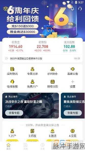 黄金网站软件app在线观看大全：全面解析各类黄金投资网站及软件APP在线观看平台推荐