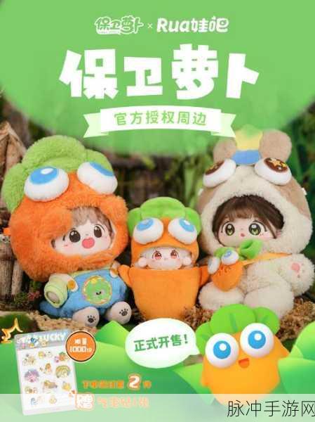 男生和女生一起萝卜碰萝卜：男生女生共同参与的萝卜碰萝卜趣味活动探讨