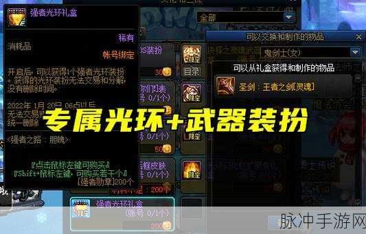 DNF 手游像素头获取秘籍大公开