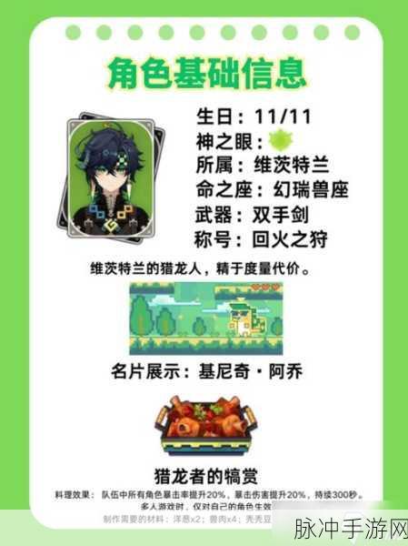 原神攻略，揭秘基尼奇的交易任务触发与攻略详解