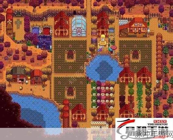 星露谷物语农场选择推荐，打造你的梦幻田园
