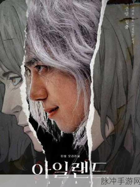 中文日产幕无线码一二三四区小说：夜幕下的秘密：四个区域的惊悚故事与爱情纠葛