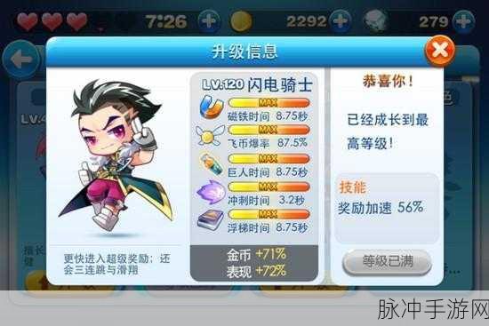 天天酷跑角色攻略，揭秘哪个角色最厉害