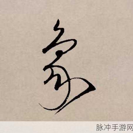 FrXXee性中国XXee：“探索FrXXee与中国XXee的文化融合与发展趋势”