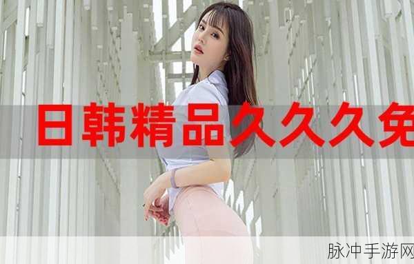 国精产品久久久：国精产品发展历程与未来展望分析