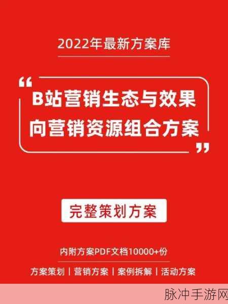 b站推广2023：2023年B站推广新策略：提升用户粘性与内容质量的双重挑战