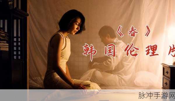 一色一伦一区二区三区的主演：一色一伦：探索欲望与情感交织的奇幻旅程