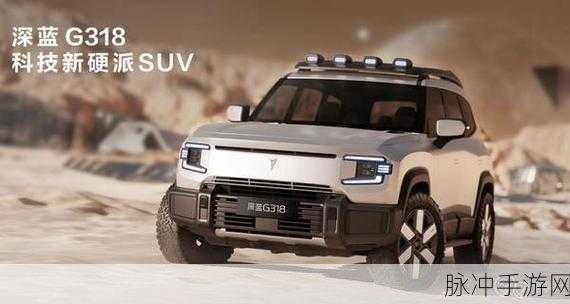 尺码最大的国产suv：国内拓展尺码最大的SUV车型推荐与解析