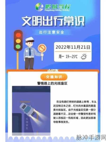 满十八周岁自觉带纸转路：满十八岁，文明出行自觉携带纸巾的重要性