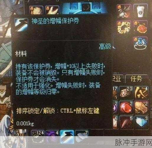 dnf增幅保护多少钱：DNF增幅保护费用大揭秘：背后真相与成本分析