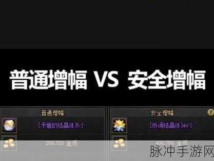 dnf增幅保护多少钱：DNF增幅保护费用大揭秘：背后真相与成本分析