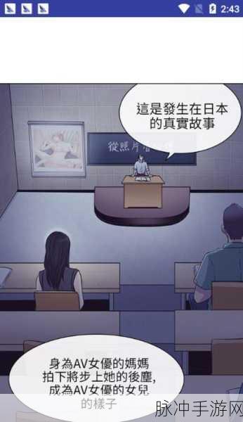 羞羞漫画歪歪漫画免费看：轻松畅享羞羞漫画与歪歪漫画的免费阅读之旅