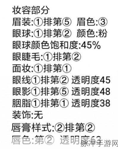 龙族幻想捏脸数据合集深度介绍