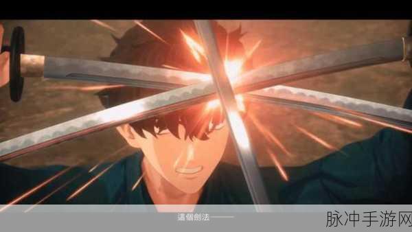 fate samurai remnant漫画：命运残影：武士之魂与宿命的交错