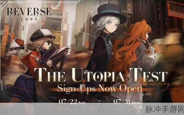 重返未来1999，漫漫之夜行迹活动玩法全攻略