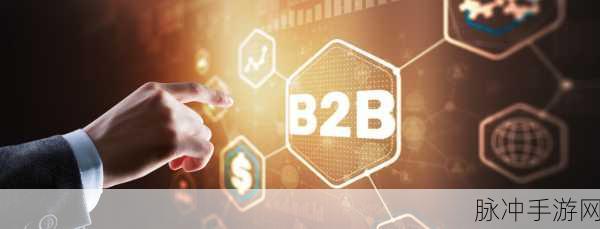 亚洲b2b网站：探索亚洲B2B电商平台，拓展全球商业合作新机遇