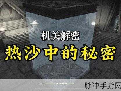 原神踏鞴砂继电石解密全攻略，探索与智慧的双重挑战