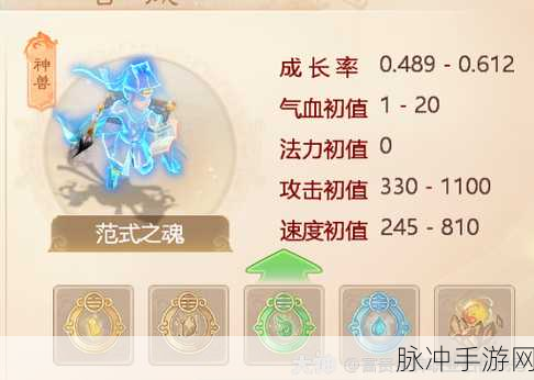 大话西游手游范式之魂加点与合成的深度探秘