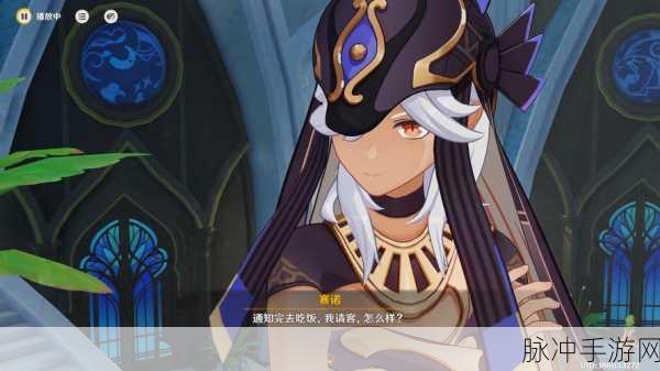 原神赛诺传说任务往事亦新事全攻略指南