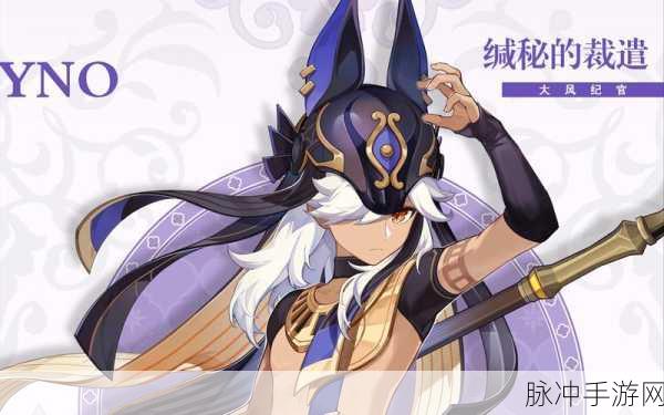 原神赛诺传说任务往事亦新事全攻略指南