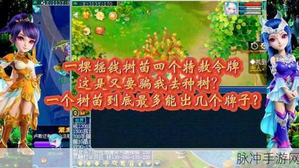 梦幻西游摇钱树苗最新攻略：梦幻西游摇钱树苗全面攻略：获取与培养技巧详解