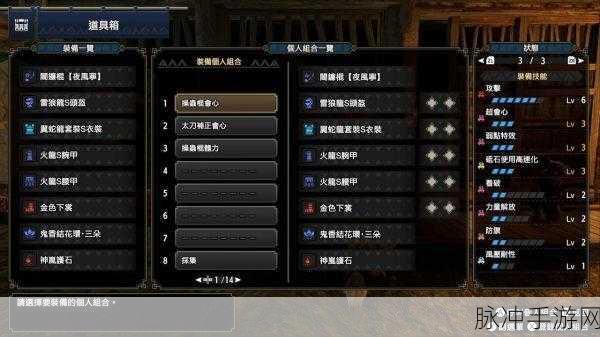 怪物猎人世界操虫棍连招秘籍大揭秘